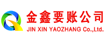美溪收债公司
